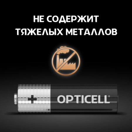 Opticell 5051006