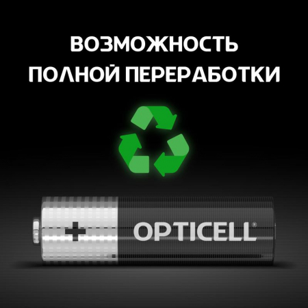 Opticell 5051006
