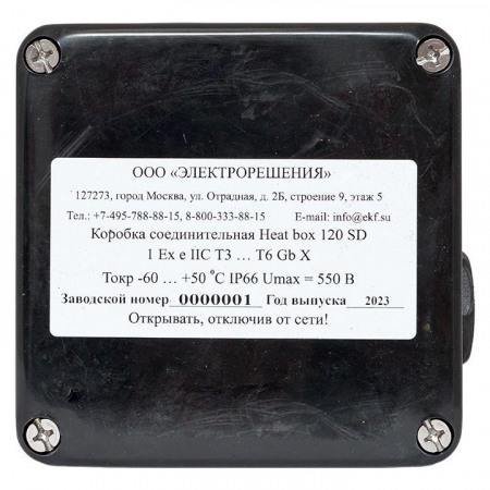 EKF HB120SD