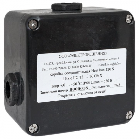 EKF HB120S