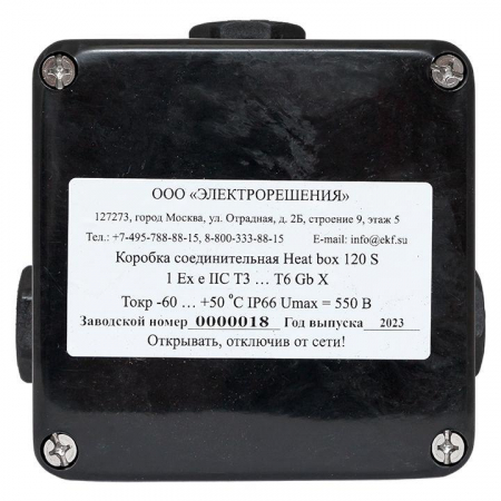 EKF HB120S