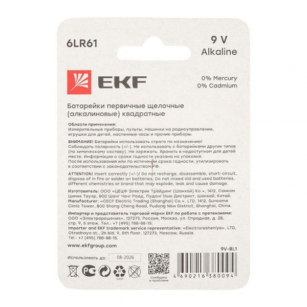 EKF 9V-BL1