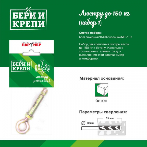 ПАРТНЕР 70836