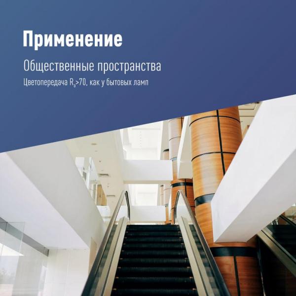 КОСМОС KHB120d100W6500K