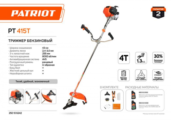 PATRIOT 250106242