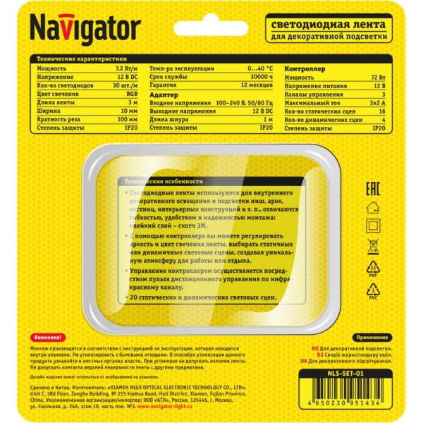 NAVIGATOR 95143