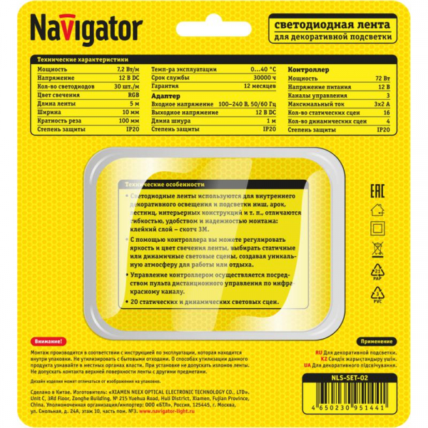NAVIGATOR 95144