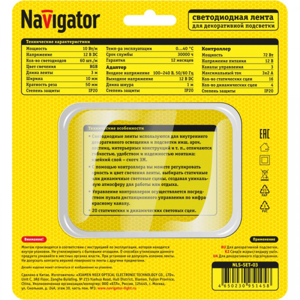 NAVIGATOR 95145