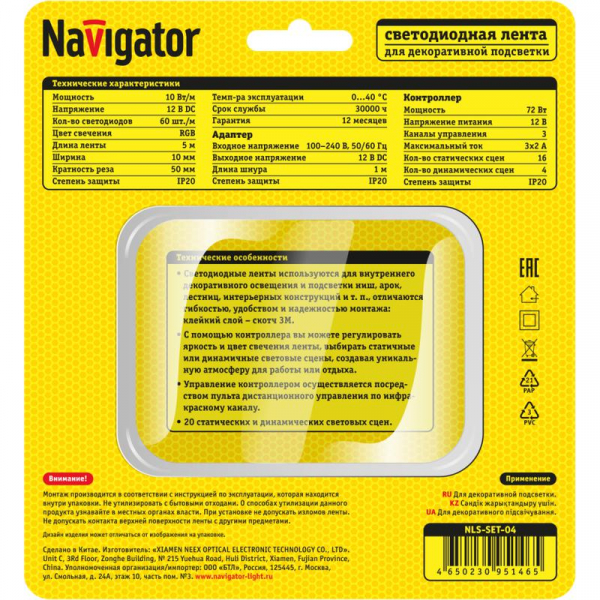 NAVIGATOR 95146