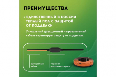 Русское Тепло 2285248