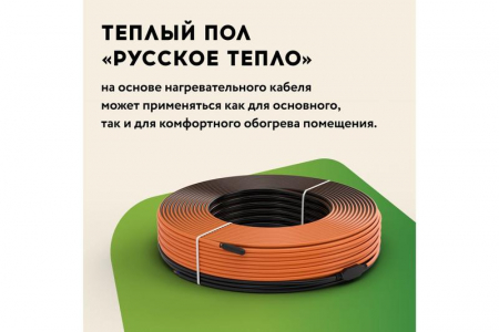 Русское Тепло 2285247
