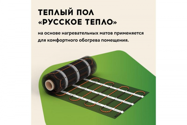 Русское Тепло 2285216