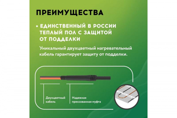 Русское Тепло 2285216
