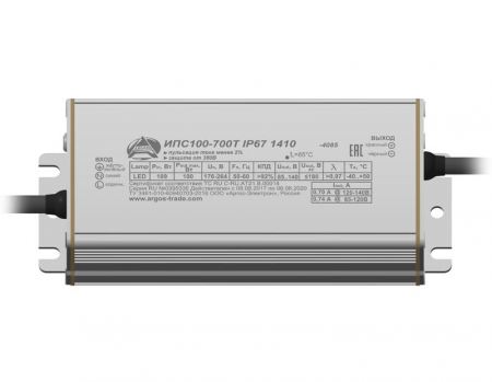 Аргос ИПС100-700Т IP67 1410