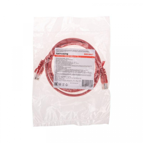 Rexant 02-0103-105