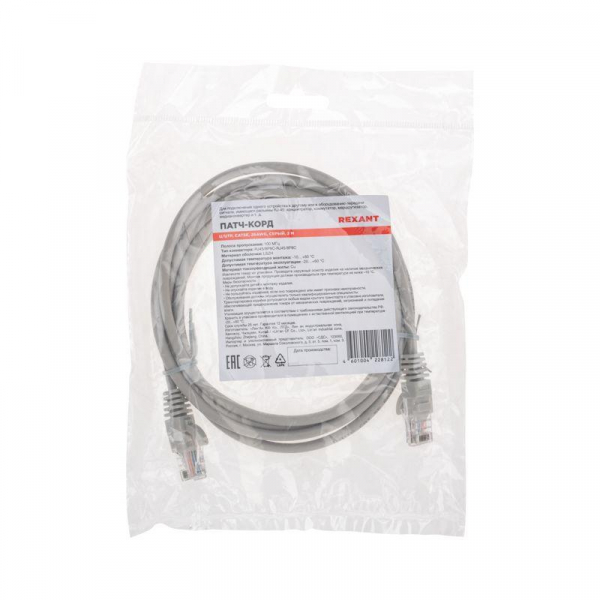 Rexant 02-0100-2