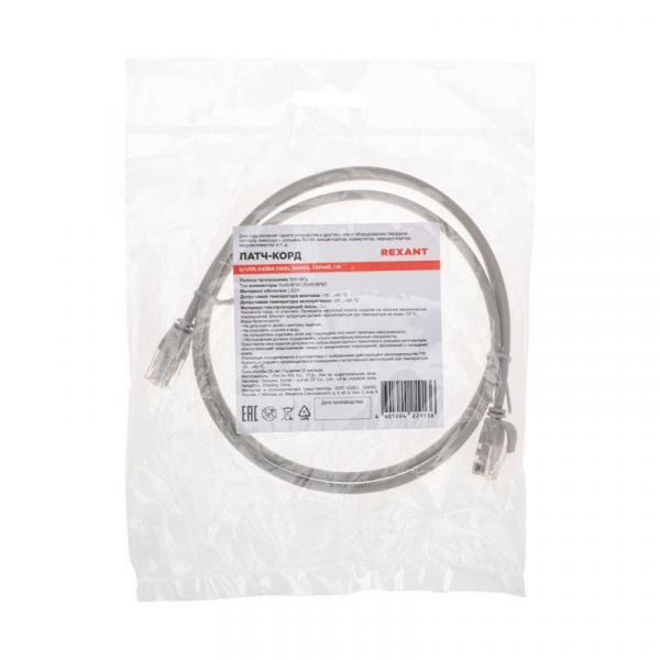 Rexant 02-0380-1
