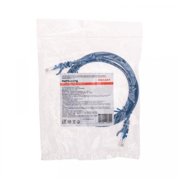 Rexant 02-0104-105