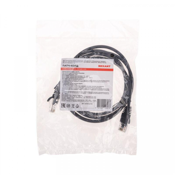 Rexant 02-0102-105