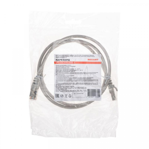 Rexant 02-0110-1