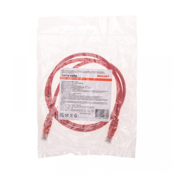 Rexant 02-0293-1