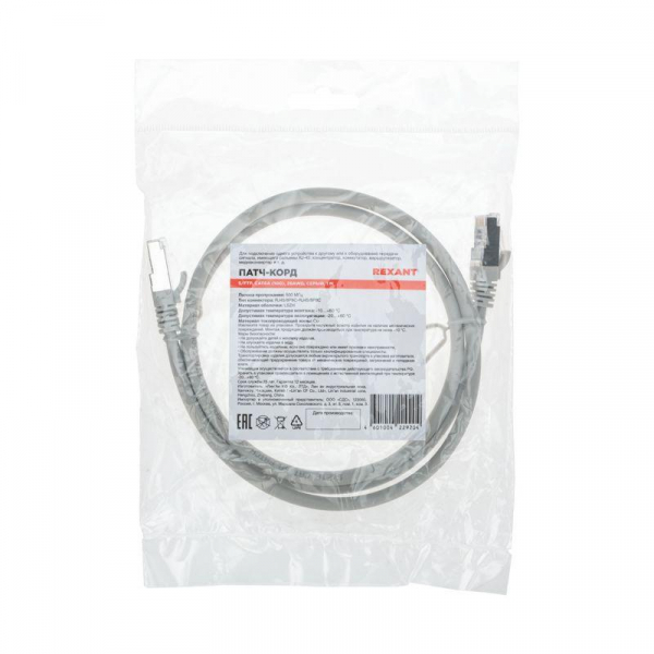 Rexant 02-0390-1