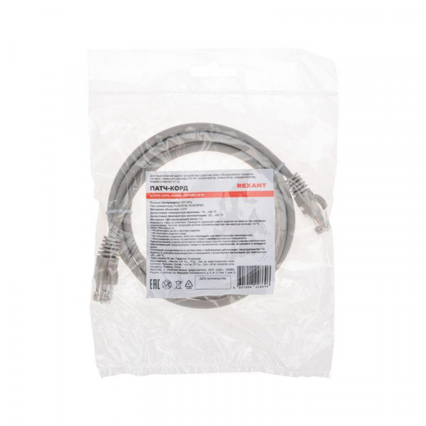 Rexant 02-0290-105