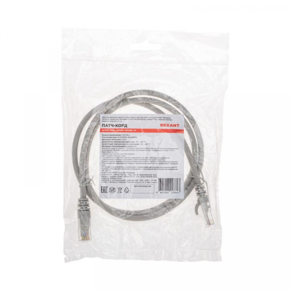 Rexant 02-0290-1