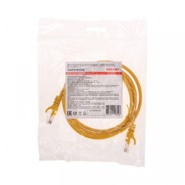Rexant 02-0105-105