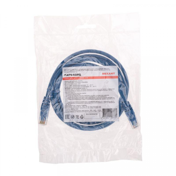 Rexant 02-0294-105