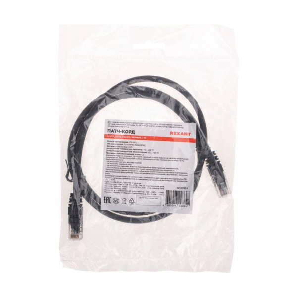 Rexant 02-0292-1