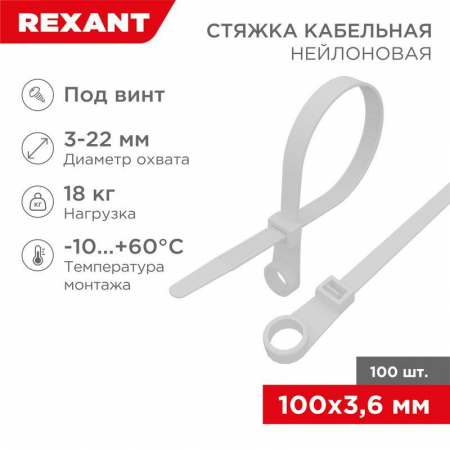 Rexant 07-0104