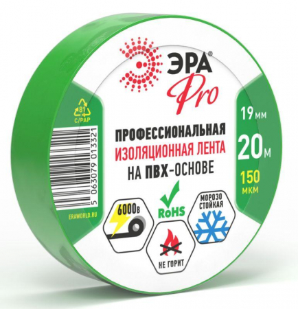 Эра Б0057291
