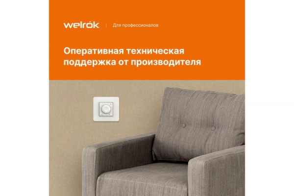 Welrok 4660251140106