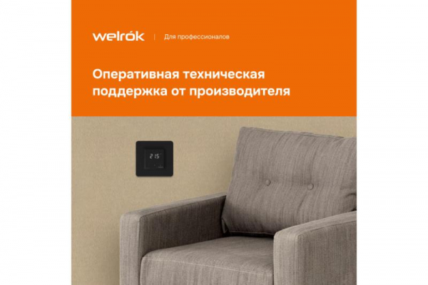 Welrok 4660251140533