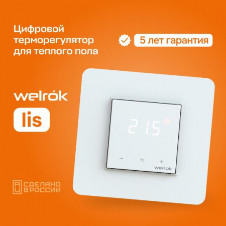 Welrok 4660251140526