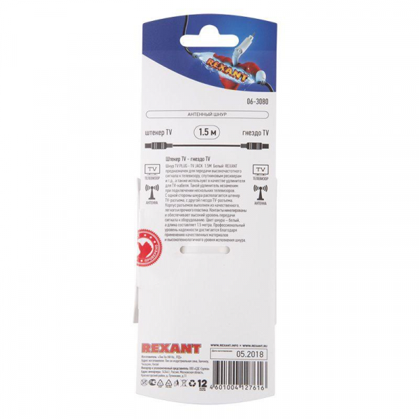 Rexant 06-3080