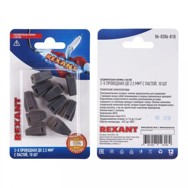 Rexant 06-0206-B10