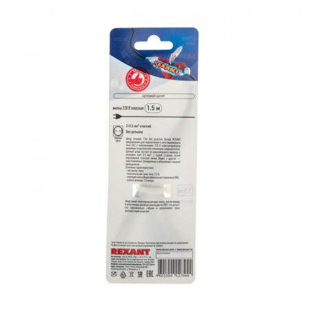 Rexant 06-3250
