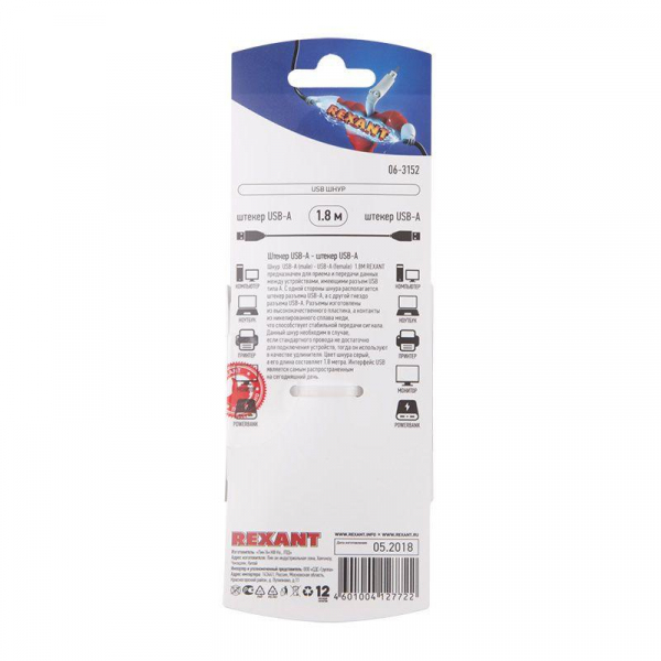 Rexant 06-3152