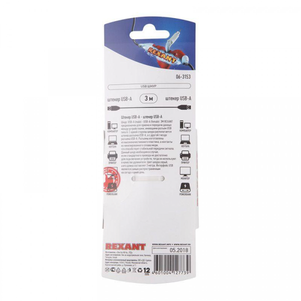 Rexant 06-3153