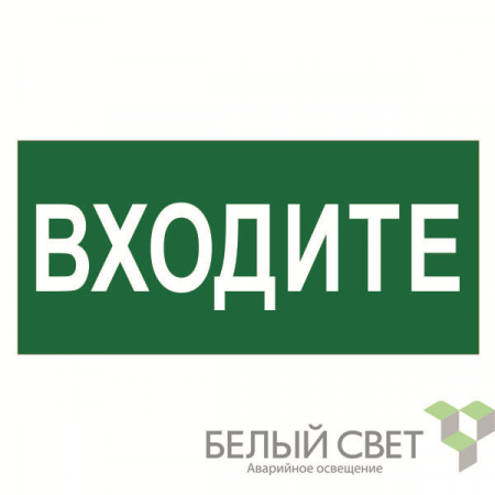 Белый свет a18743