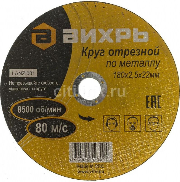 Вихрь 73/1/3/37