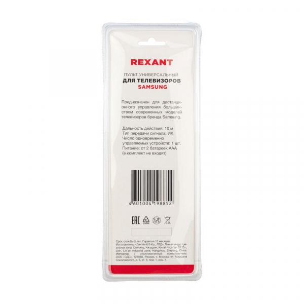 Rexant 38-0020