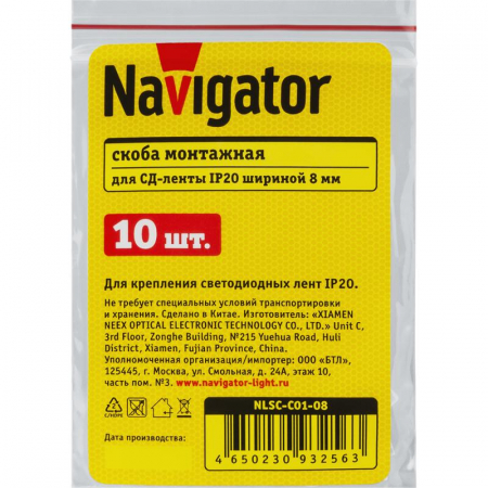 NAVIGATOR 93256