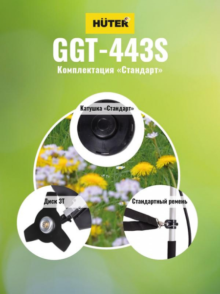 HUTER 70/2/59