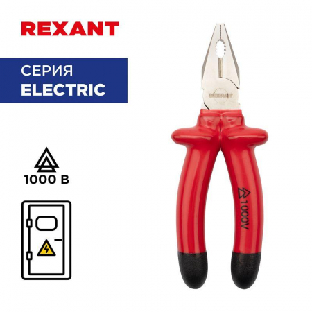 Rexant 12-4612-3