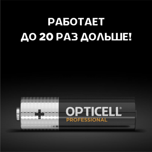 Opticell 5052007