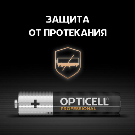 Opticell 5052008