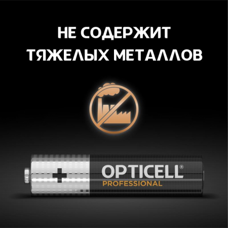 Opticell 5052008